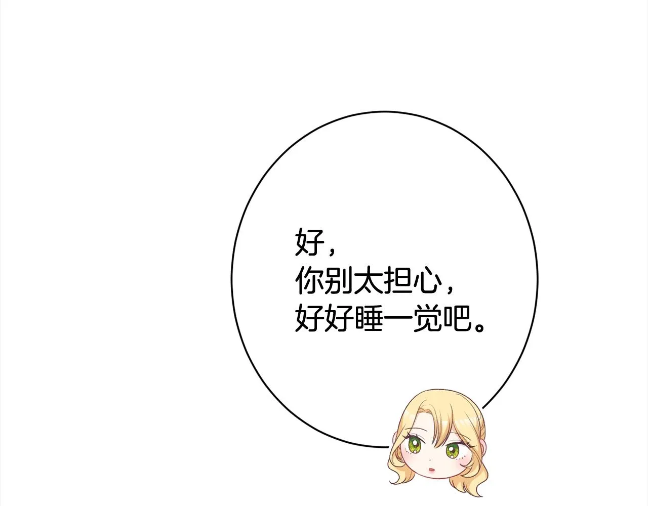 番外16 高兴不起来 第181页