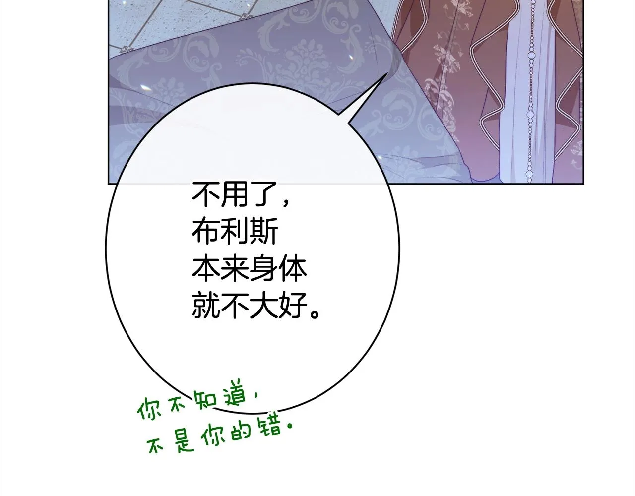 番外16 高兴不起来 第195页