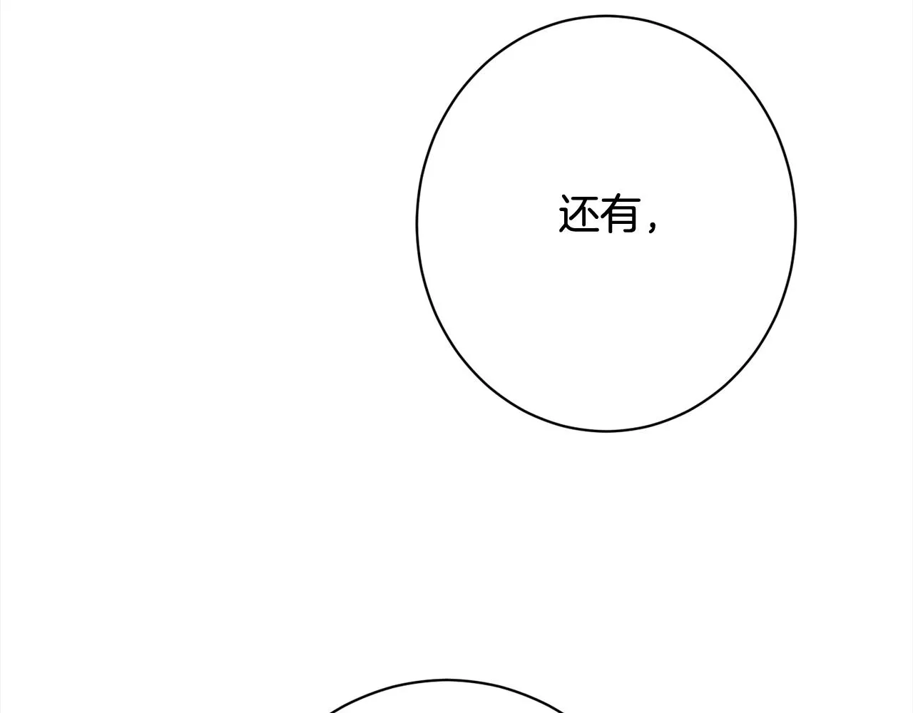 番外16 高兴不起来 第196页