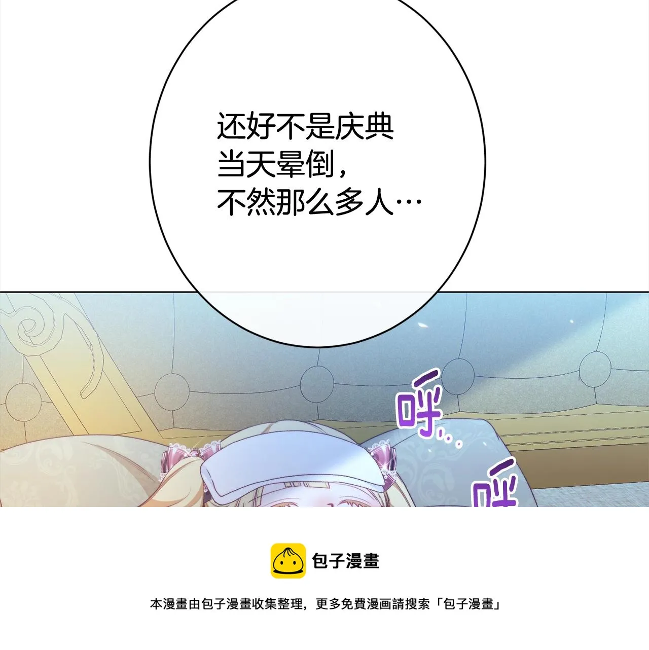 番外16 高兴不起来 第197页