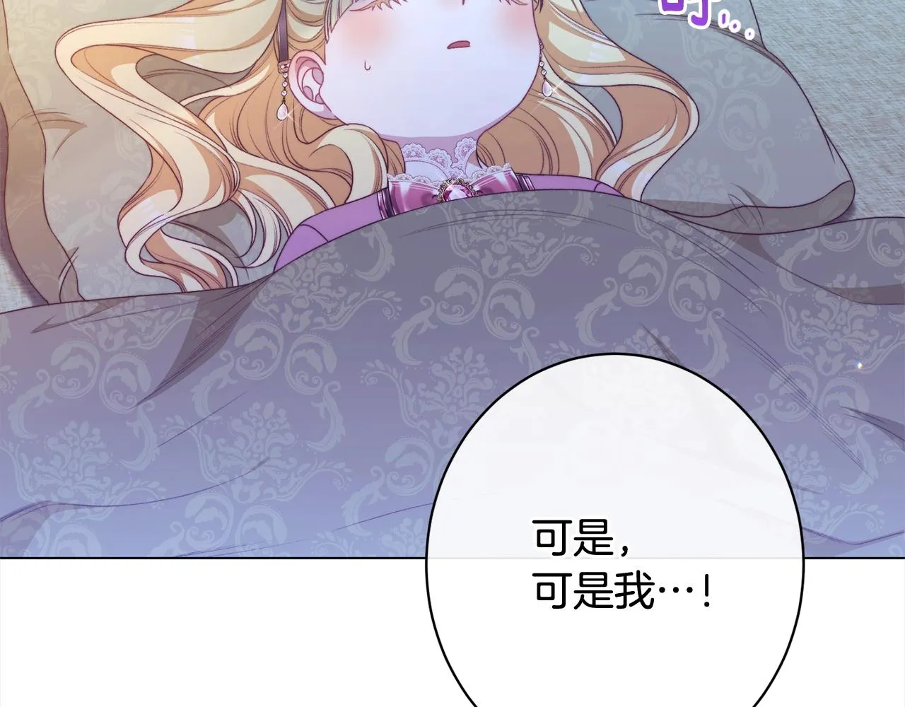 番外16 高兴不起来 第198页
