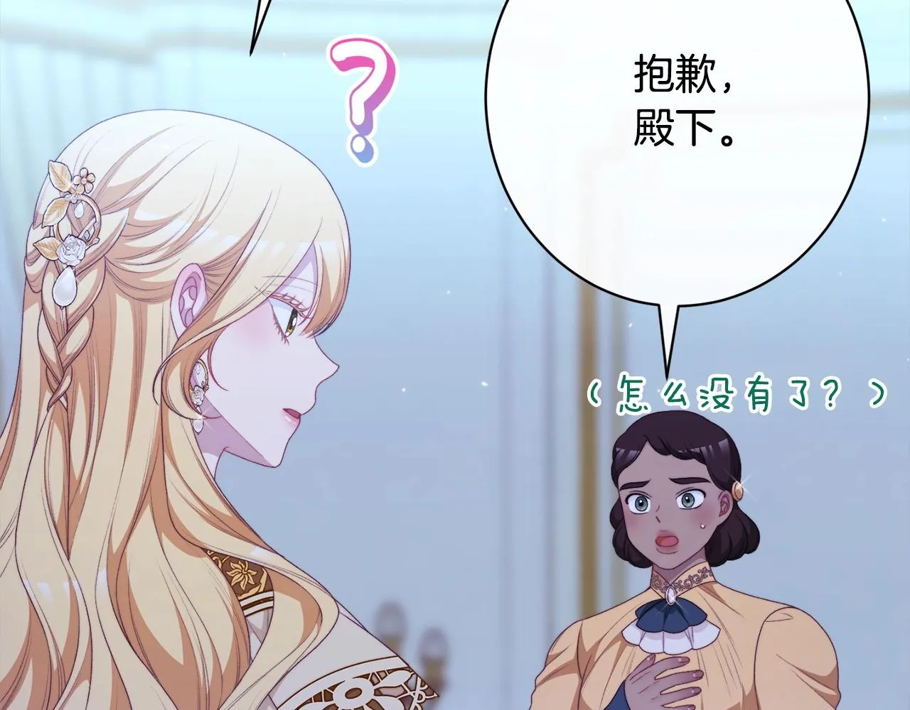 番外16 高兴不起来 第205页