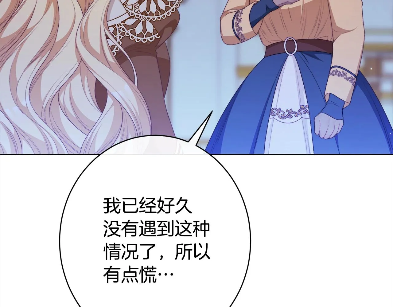番外16 高兴不起来 第206页