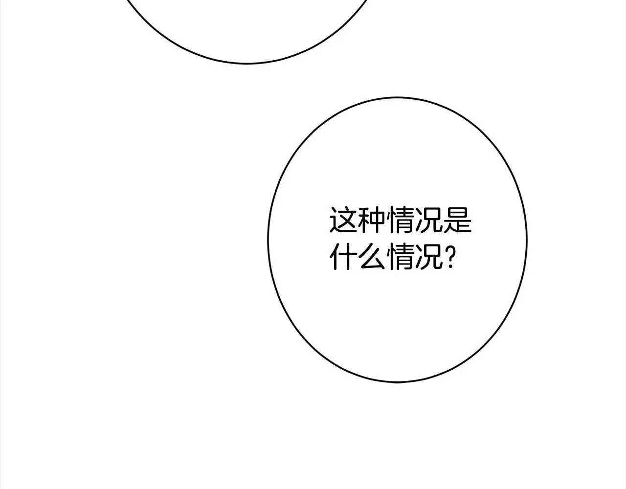 番外16 高兴不起来 第207页