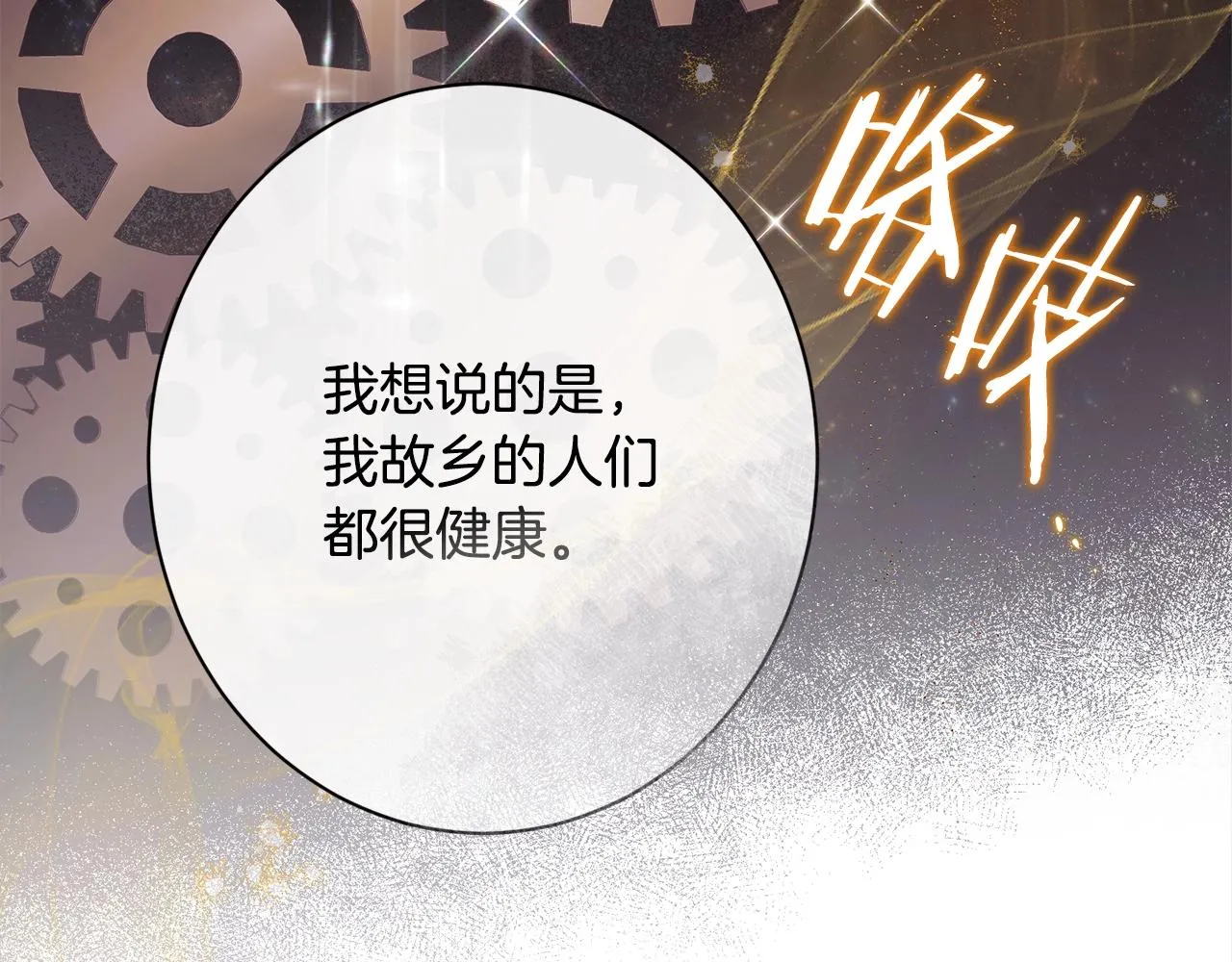 番外16 高兴不起来 第222页