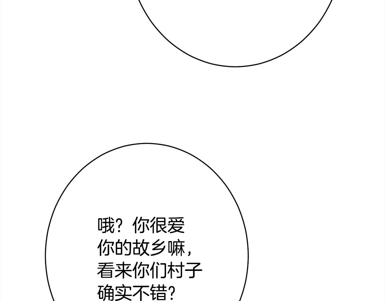 番外16 高兴不起来 第229页