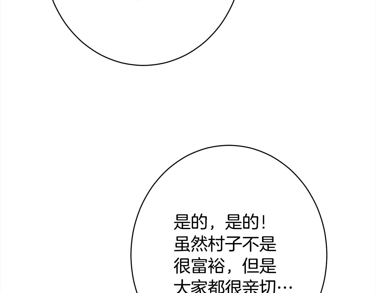 番外16 高兴不起来 第230页