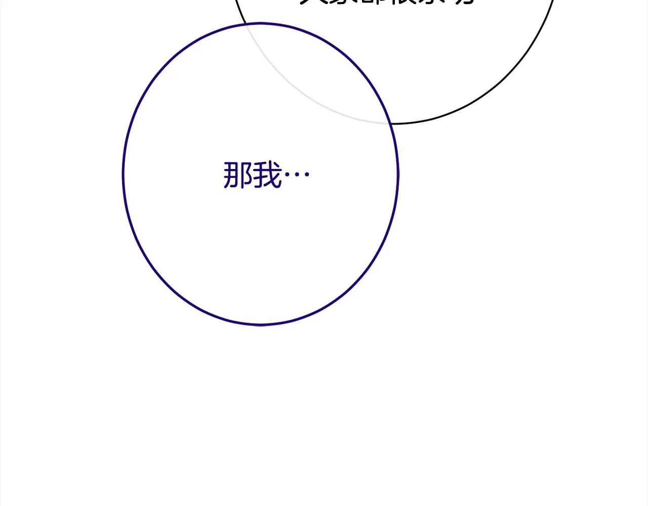 番外16 高兴不起来 第231页