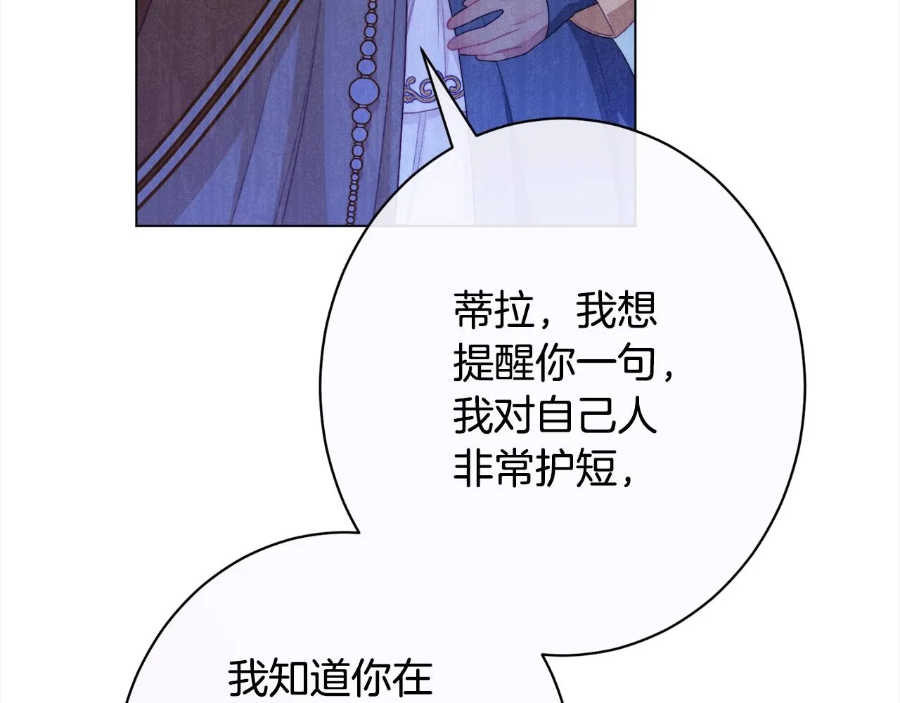 番外16 高兴不起来 第239页