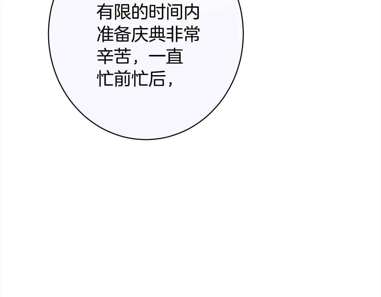 番外16 高兴不起来 第240页