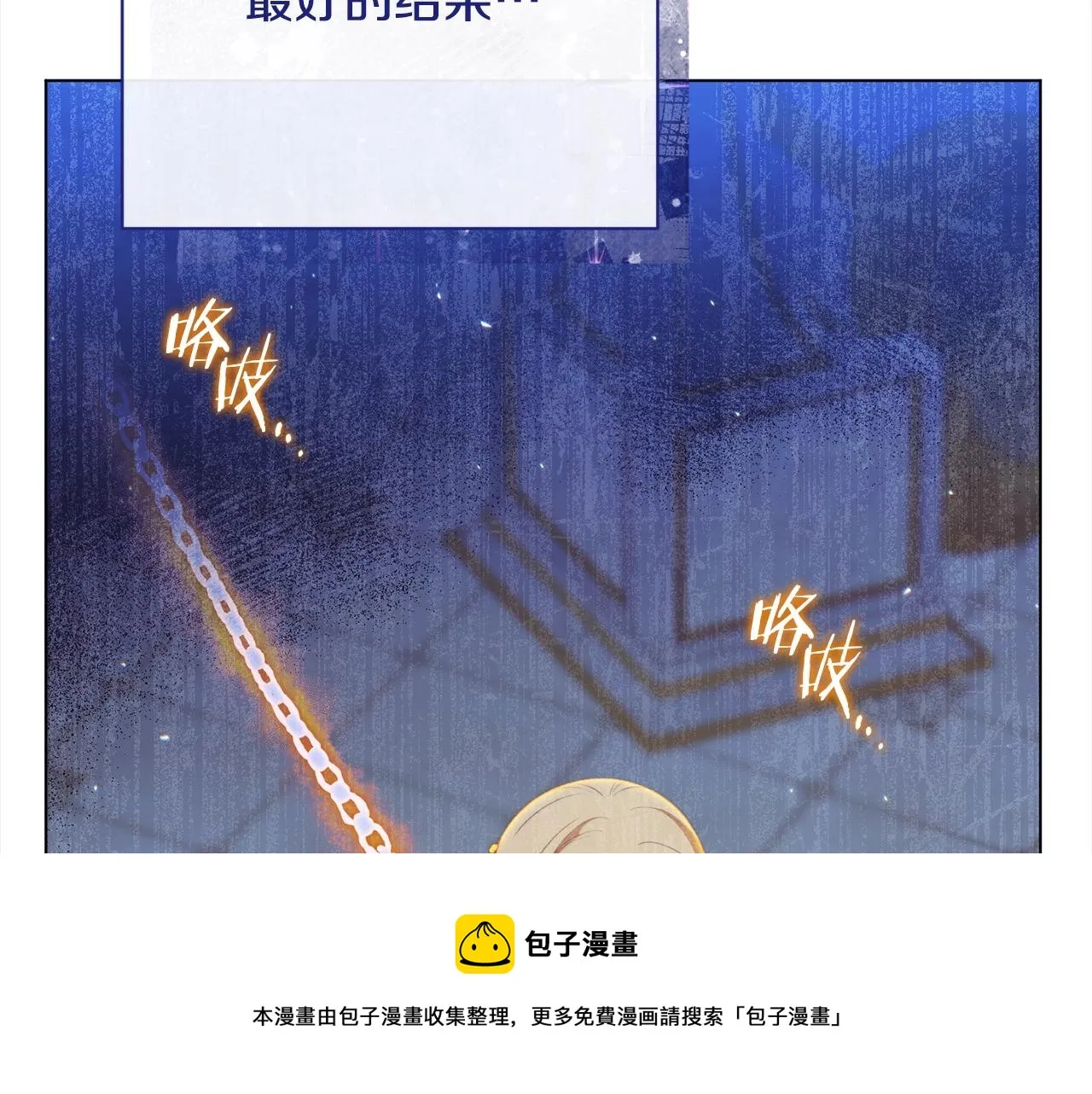 番外16 高兴不起来 第246页