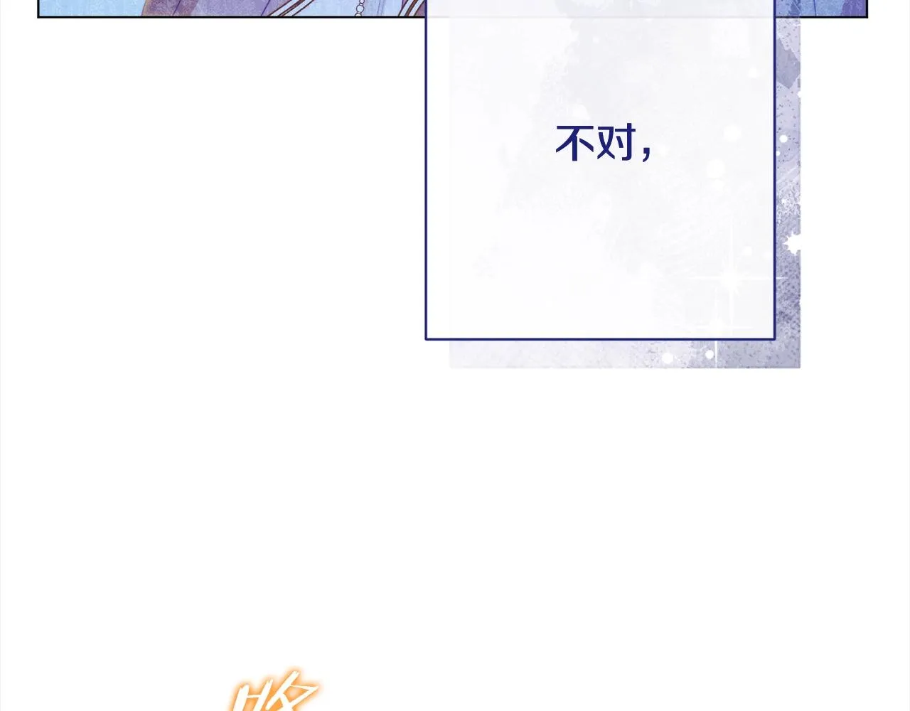 番外16 高兴不起来 第248页