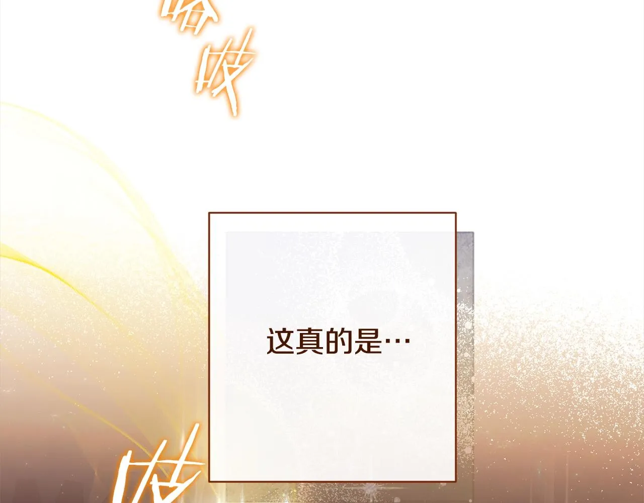 番外16 高兴不起来 第249页