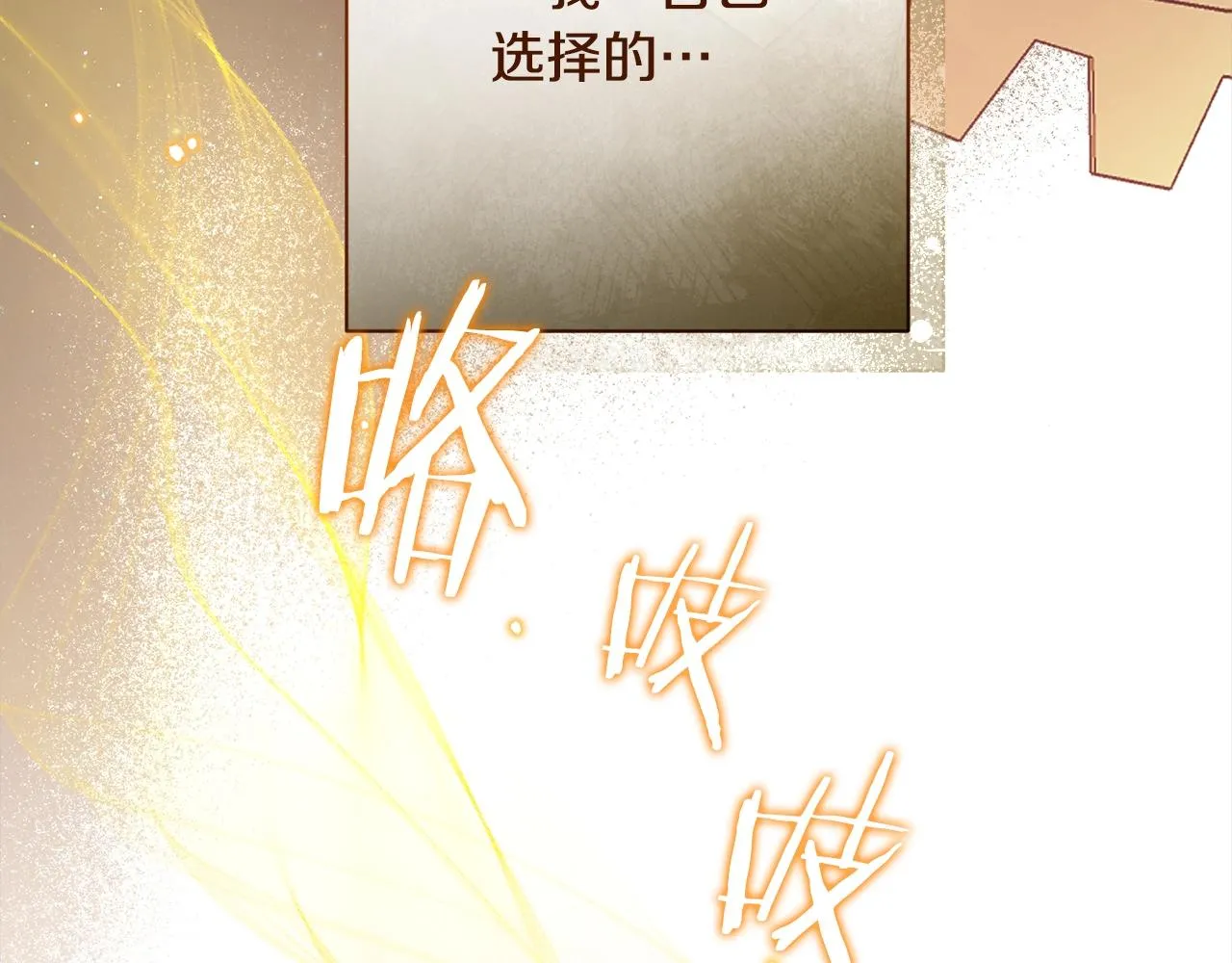 番外16 高兴不起来 第253页