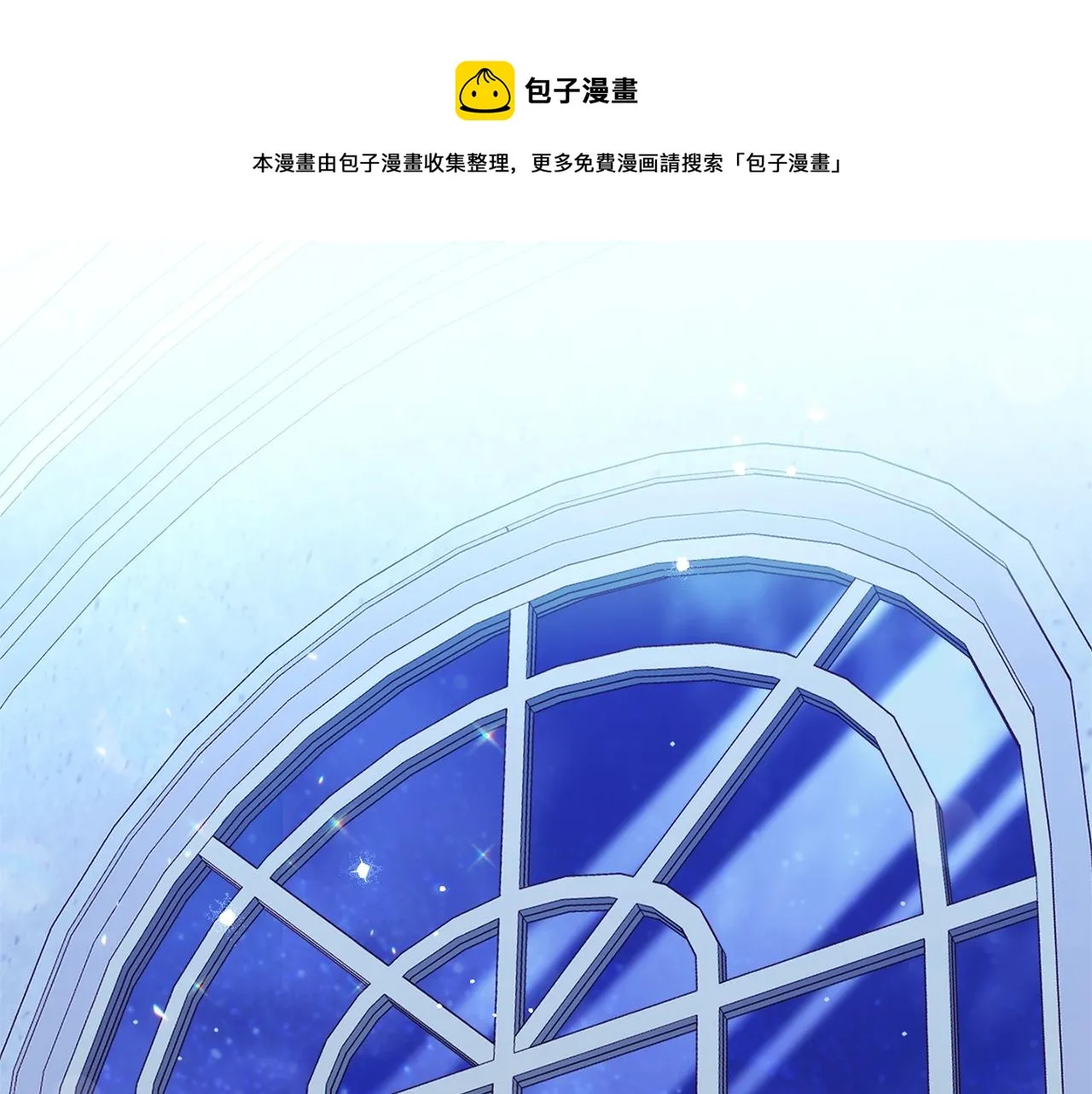 番外17 该做的事 第1页