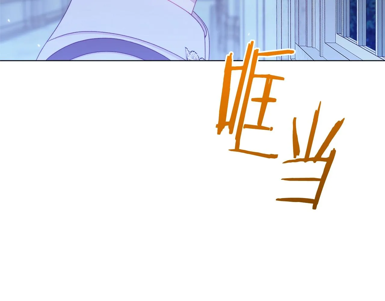 番外17 该做的事 第7页