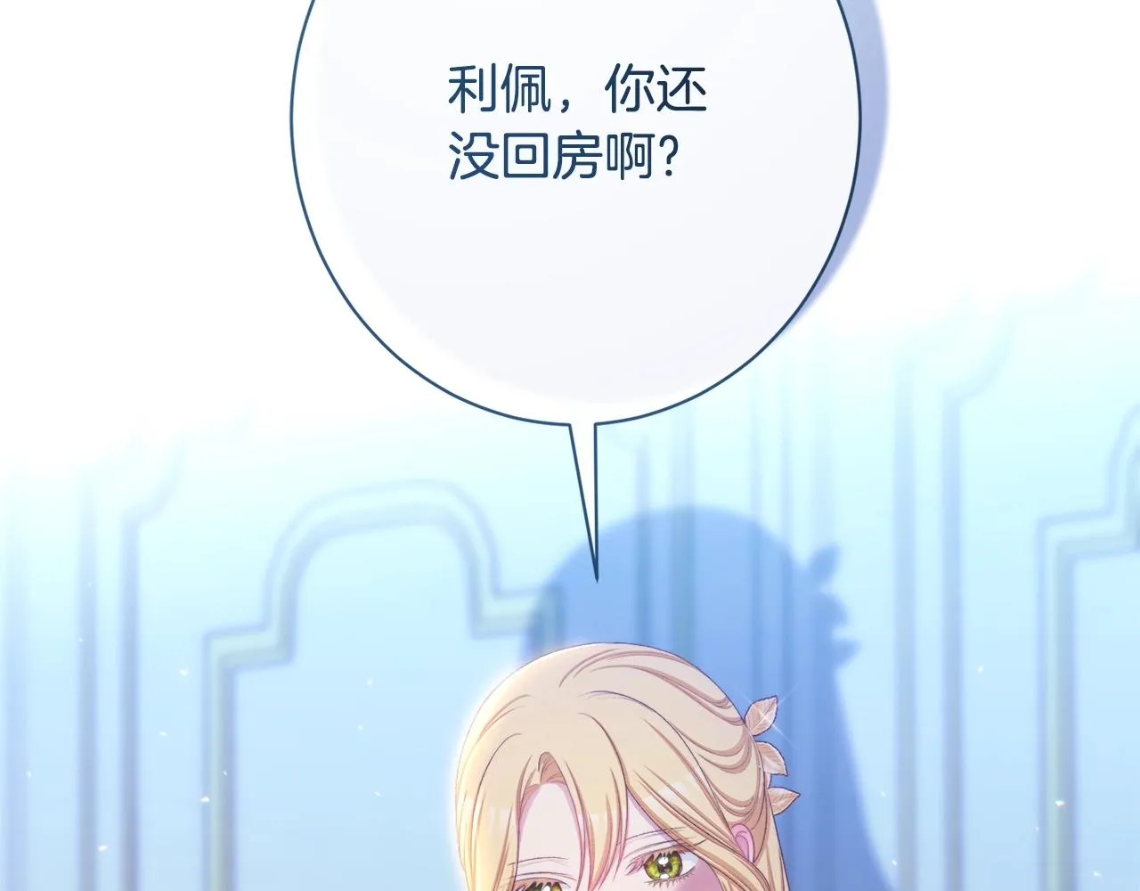 番外17 该做的事 第16页