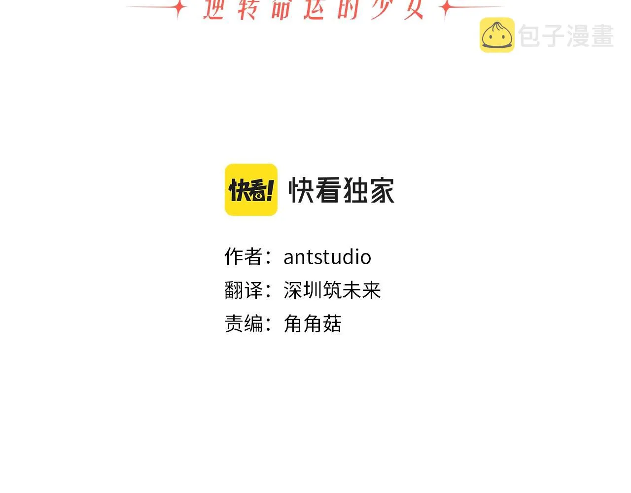 番外17 该做的事 第23页