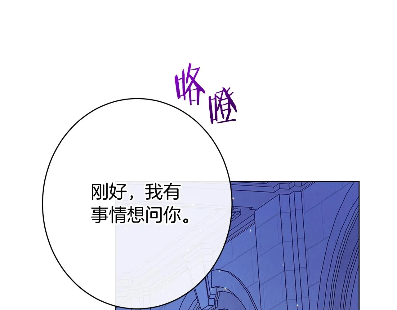 番外17 该做的事 第25页