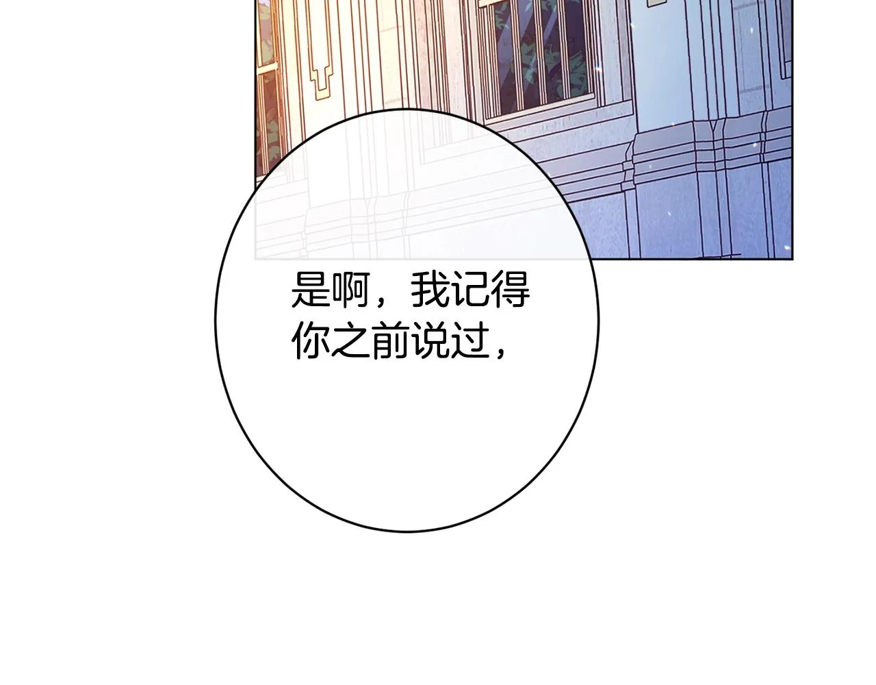 番外17 该做的事 第27页