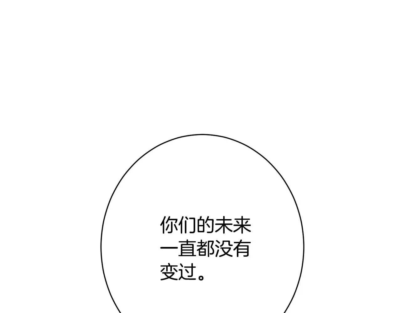 番外17 该做的事 第28页