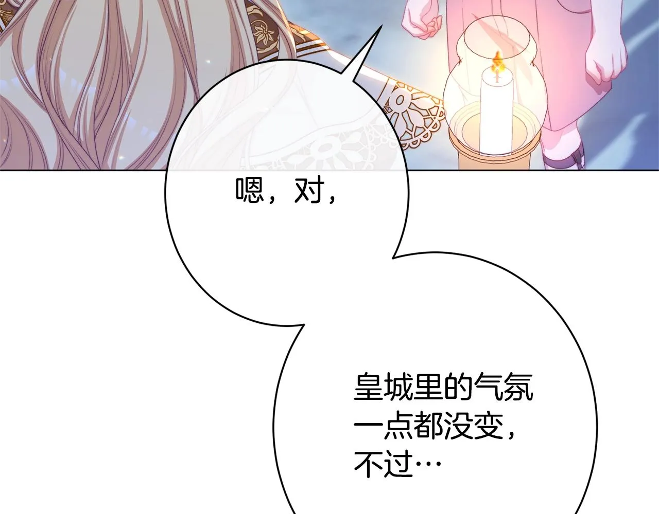 番外17 该做的事 第30页