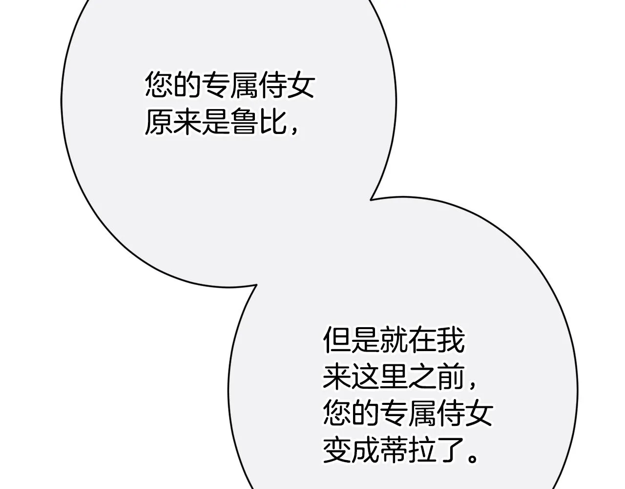 番外17 该做的事 第32页