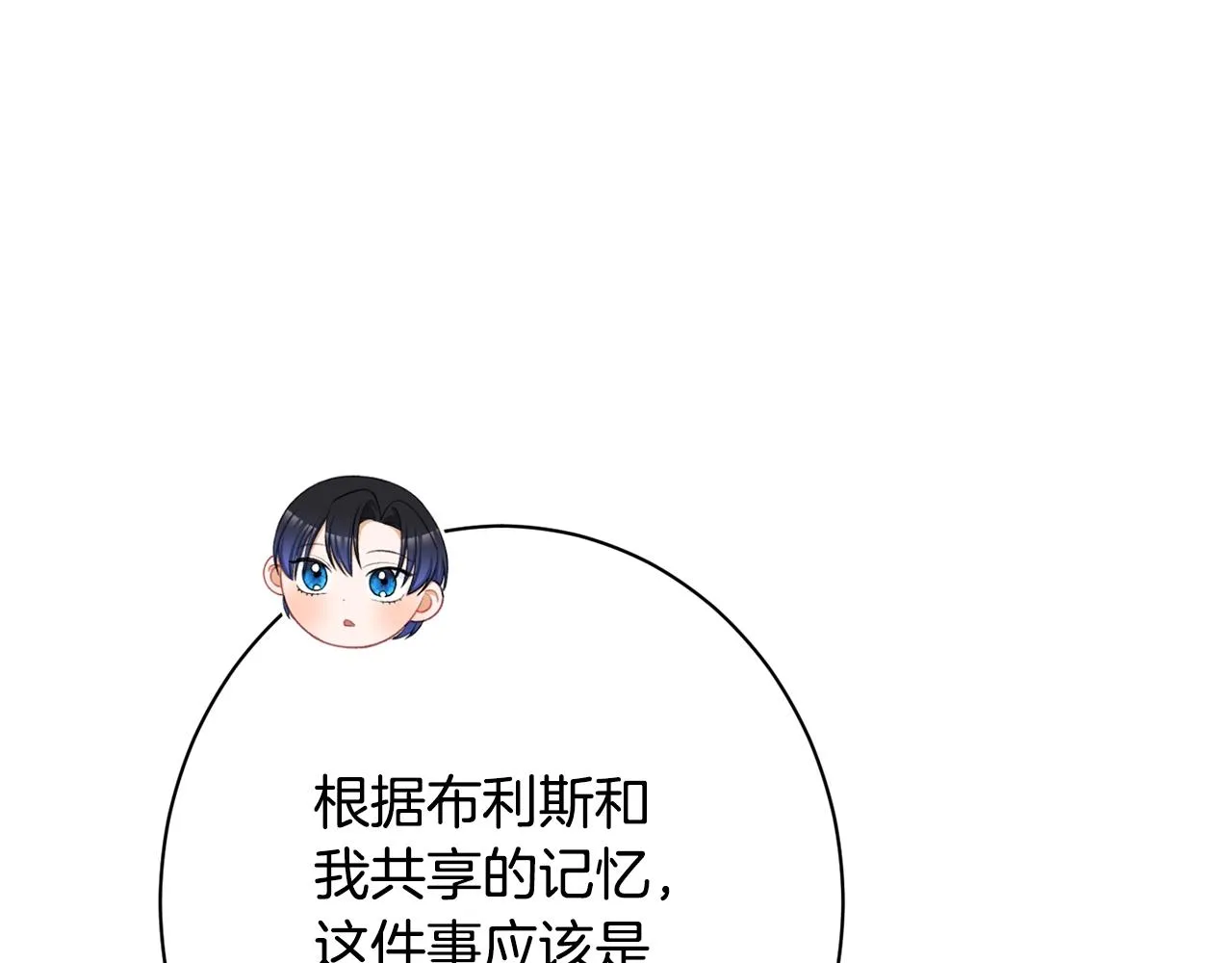 番外17 该做的事 第35页