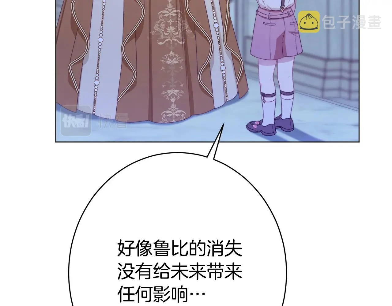 番外17 该做的事 第38页