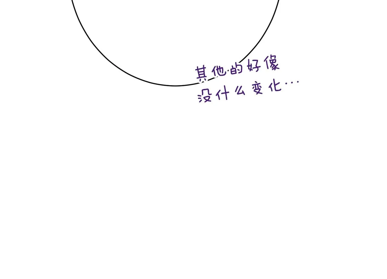 番外17 该做的事 第39页