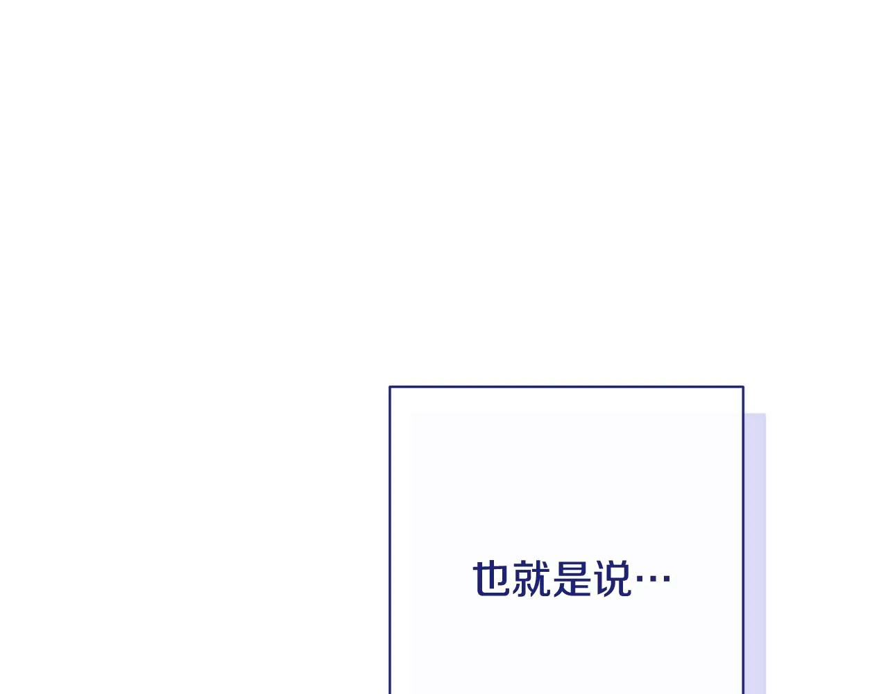 番外17 该做的事 第40页