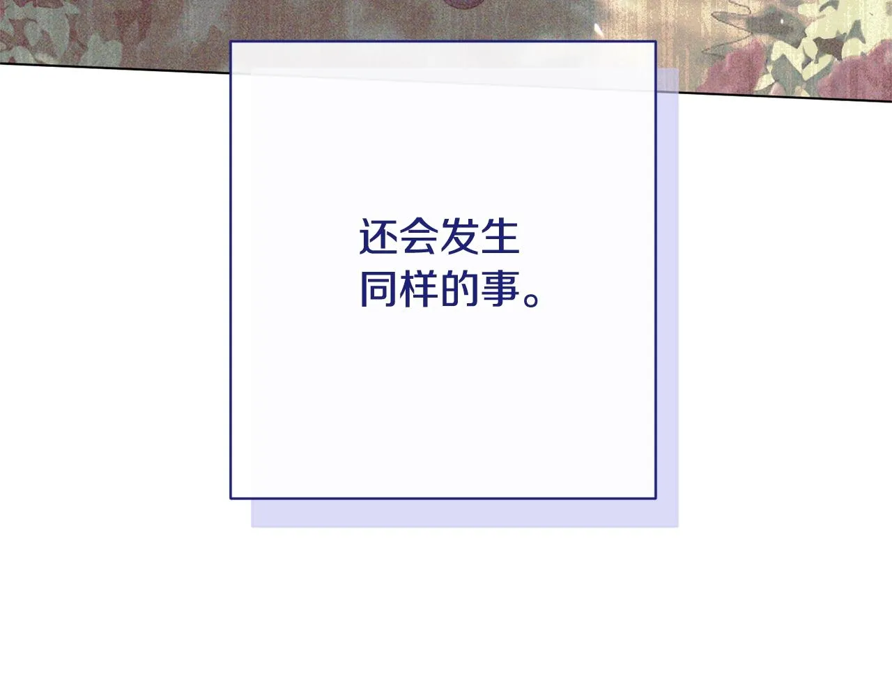 番外17 该做的事 第44页