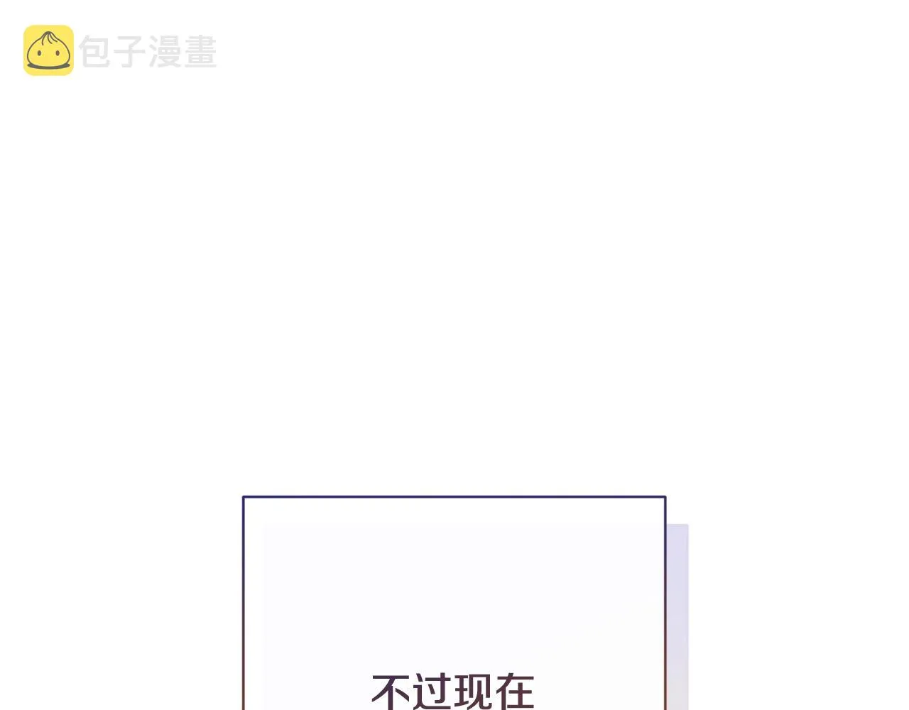 番外17 该做的事 第45页