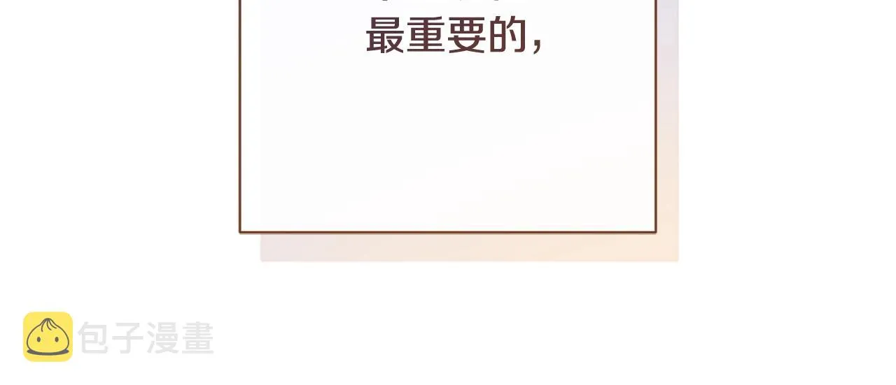 番外17 该做的事 第46页