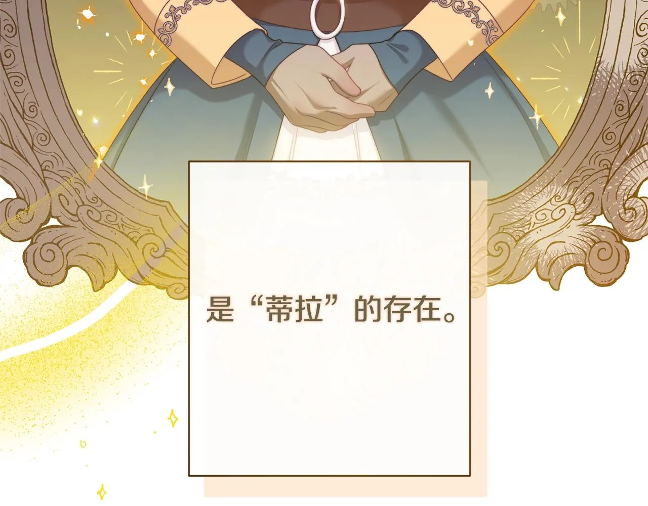 番外17 该做的事 第49页