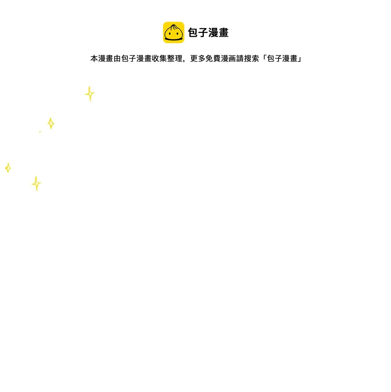 番外17 该做的事 第50页