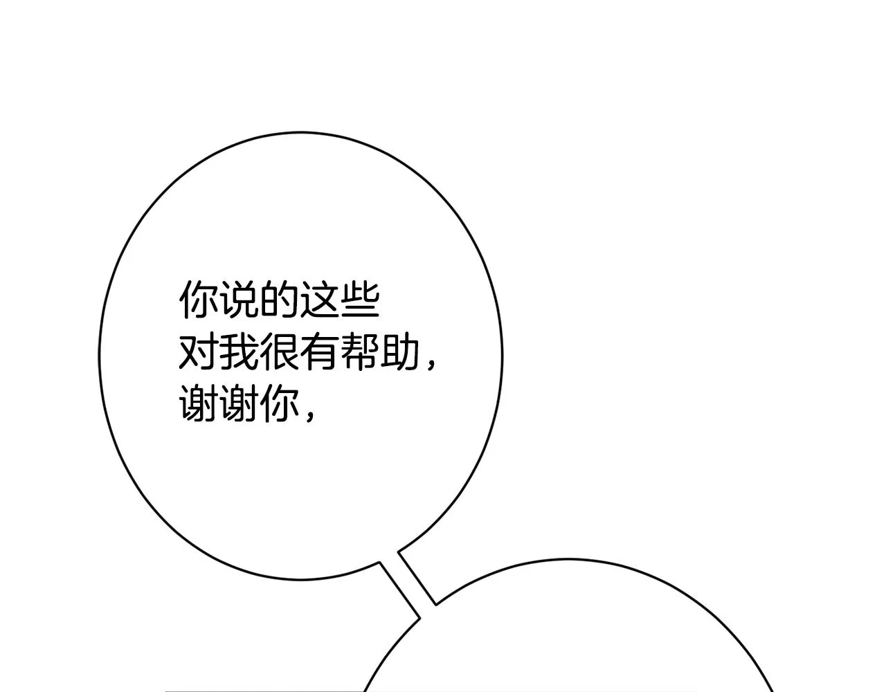 番外17 该做的事 第51页