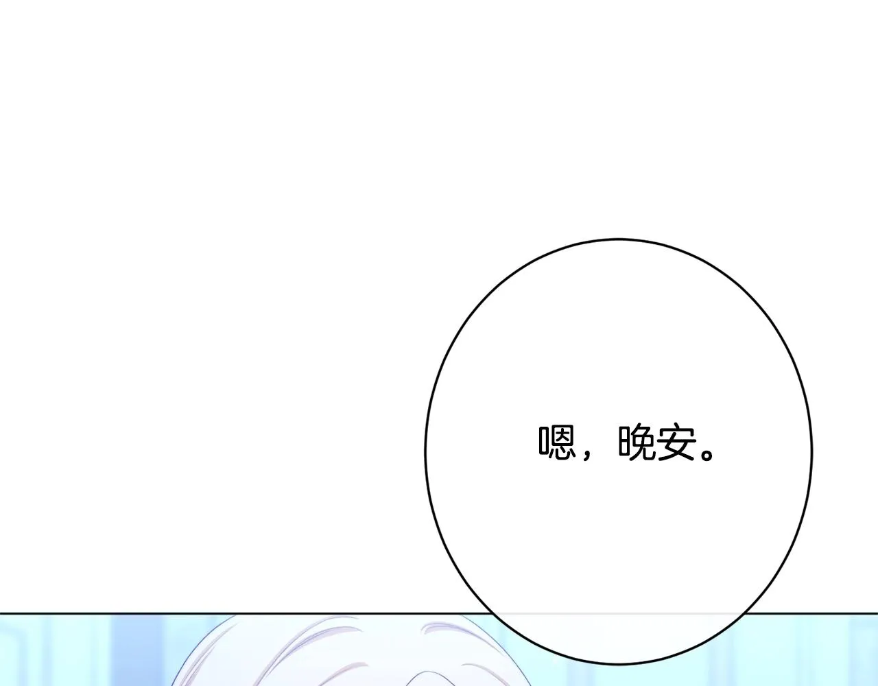 番外17 该做的事 第54页