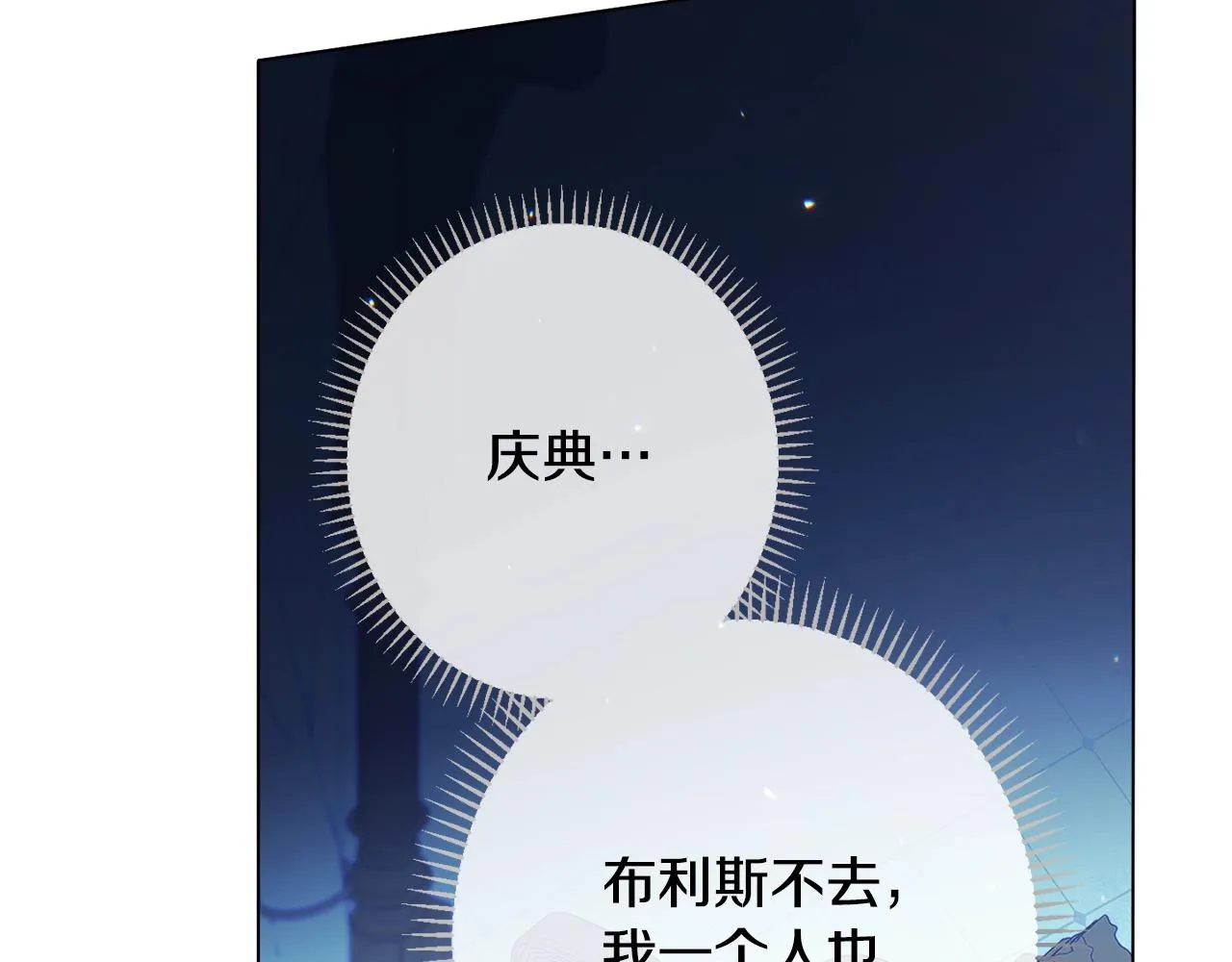 番外17 该做的事 第59页