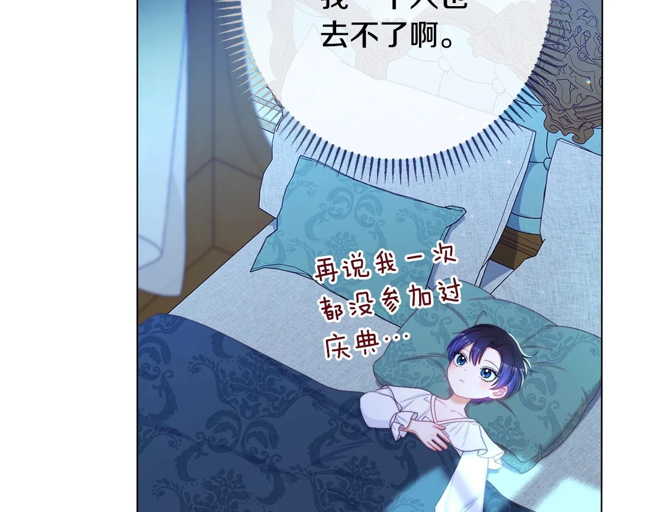 番外17 该做的事 第60页