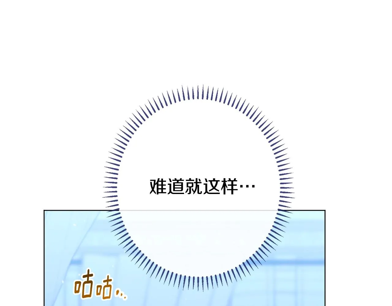 番外17 该做的事 第62页