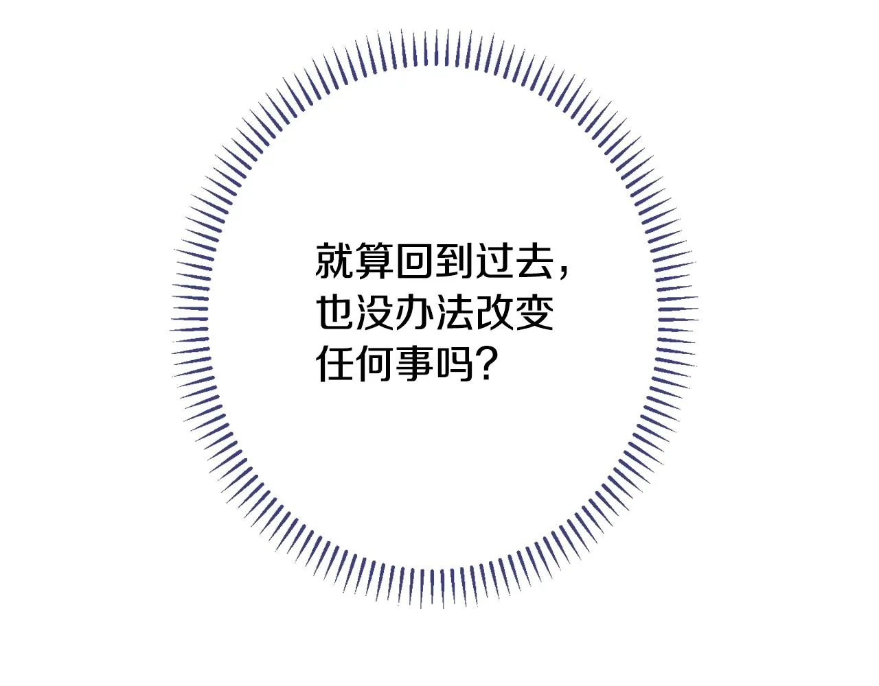 番外17 该做的事 第65页