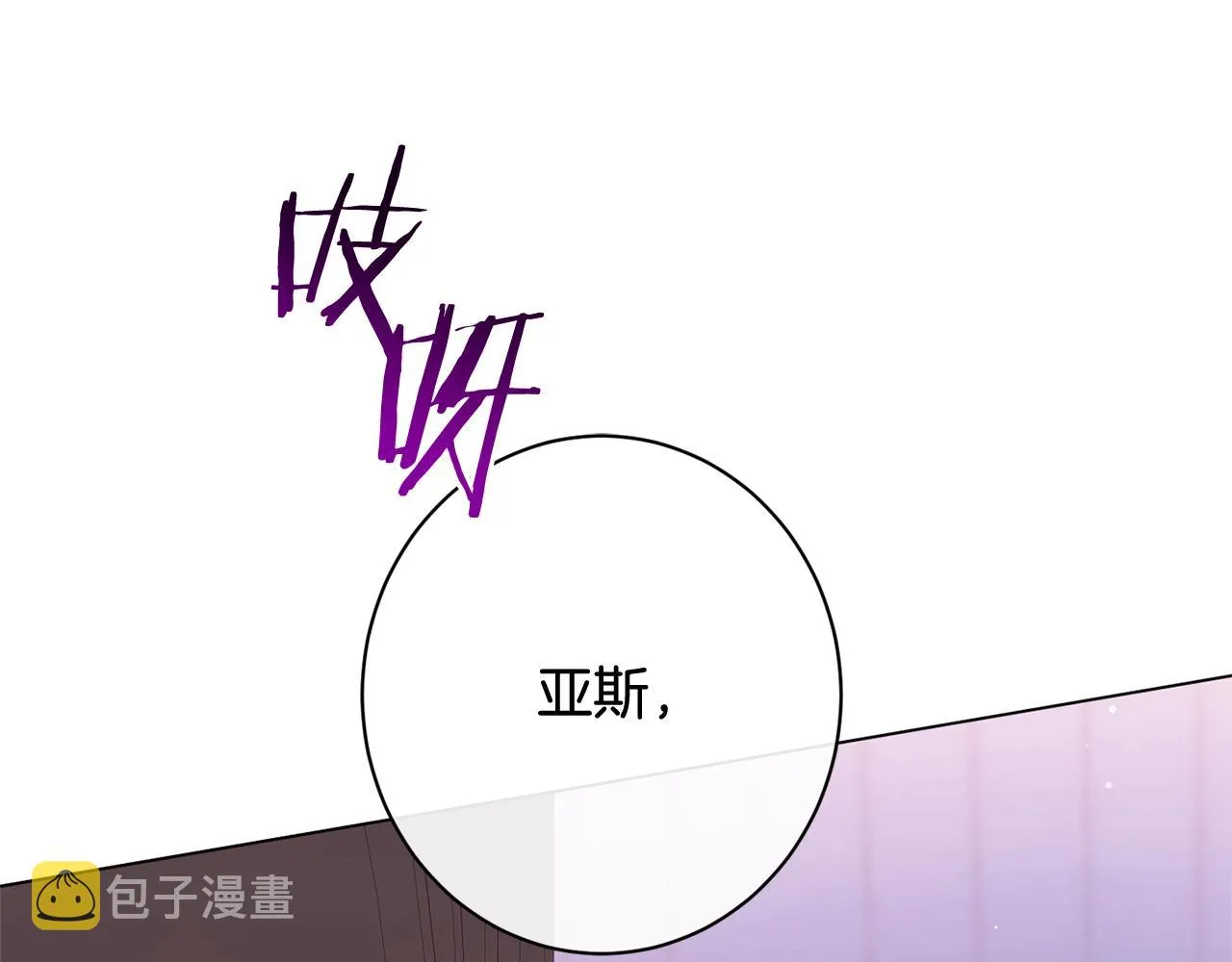 番外17 该做的事 第72页