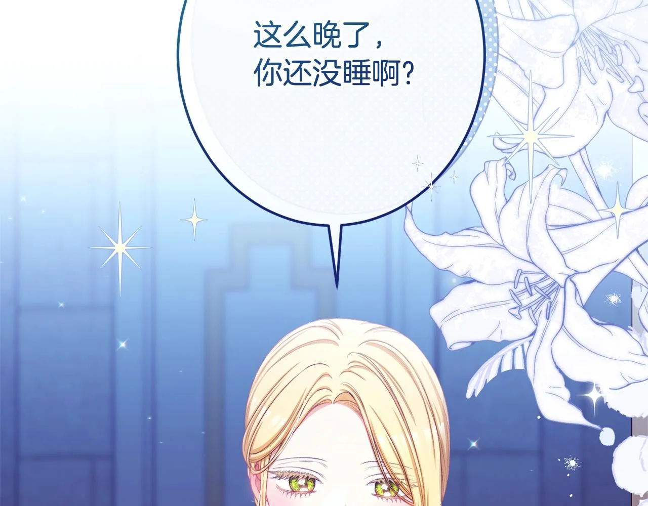 番外17 该做的事 第75页