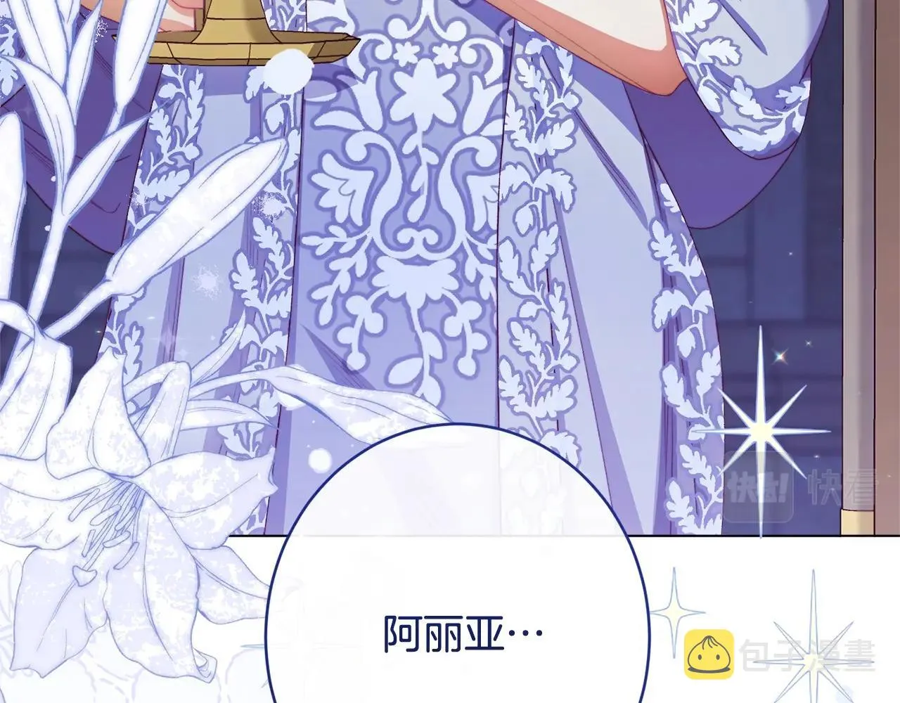 番外17 该做的事 第77页