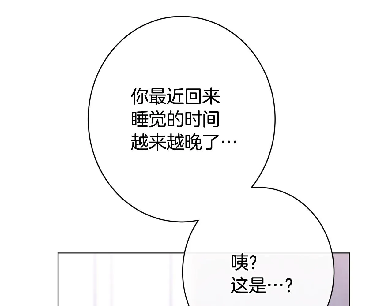 番外17 该做的事 第79页