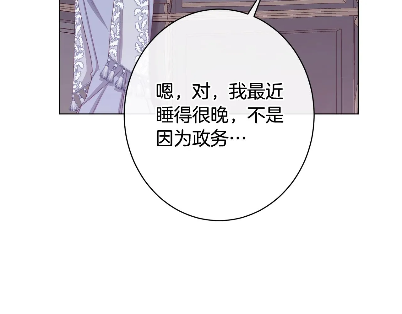 番外17 该做的事 第81页