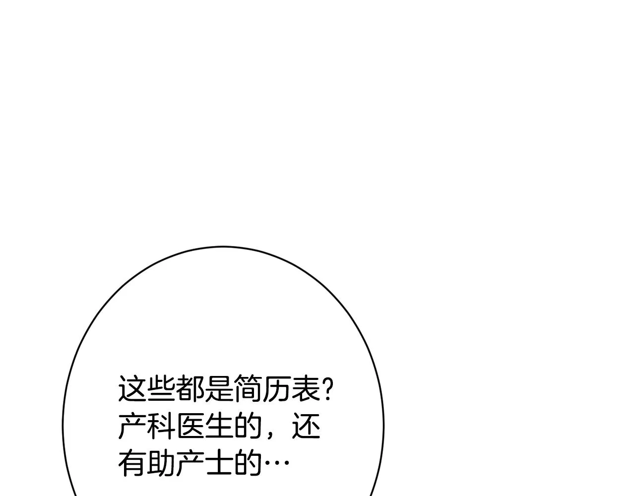 番外17 该做的事 第83页