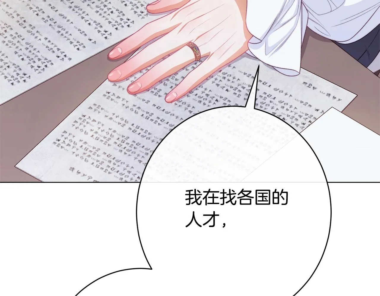 番外17 该做的事 第85页