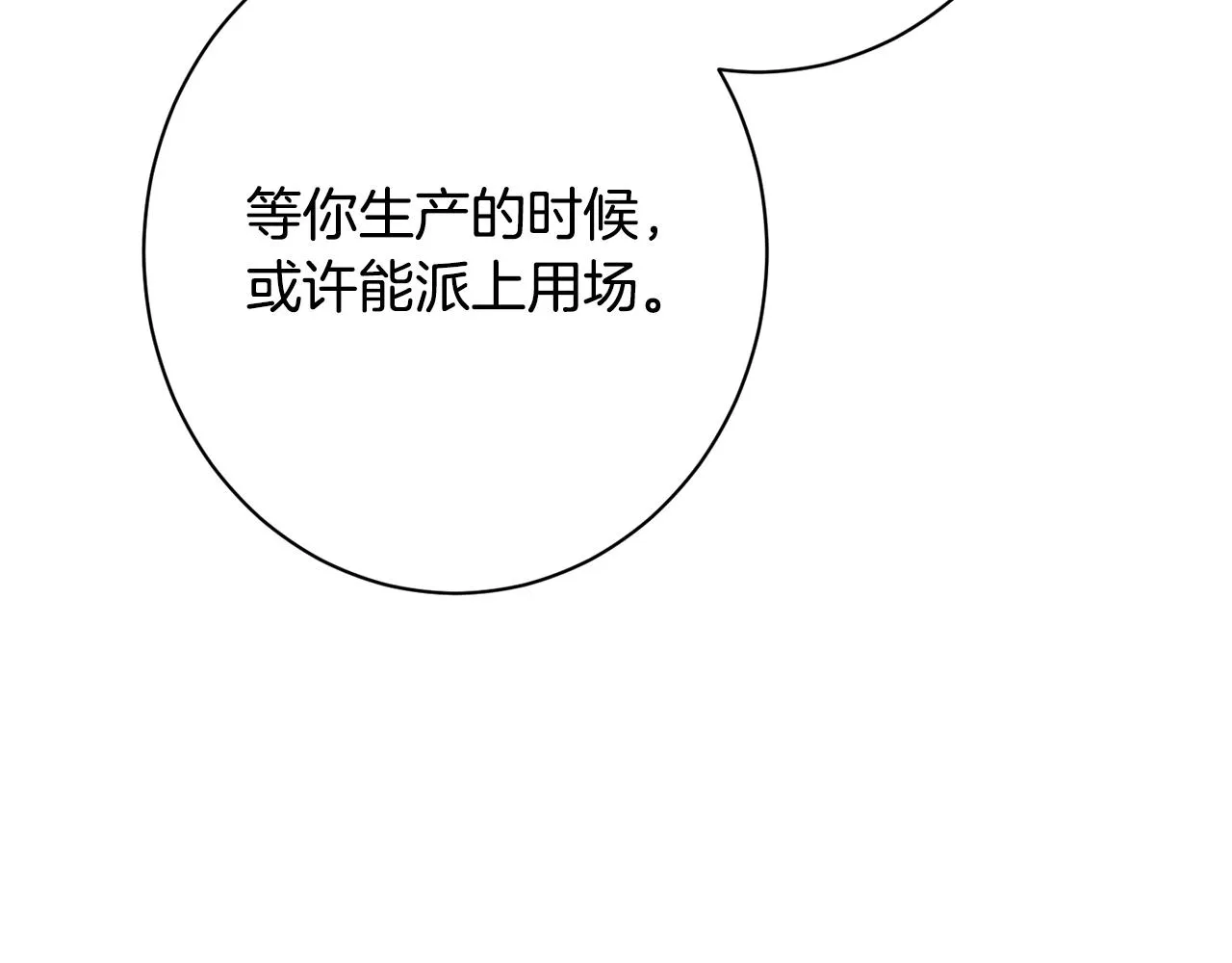 番外17 该做的事 第86页